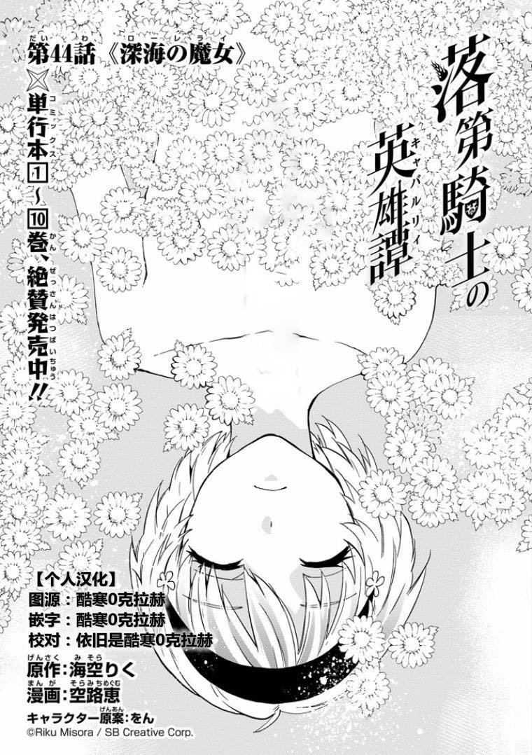 第44话