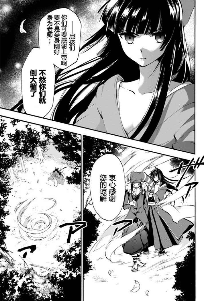 第45话