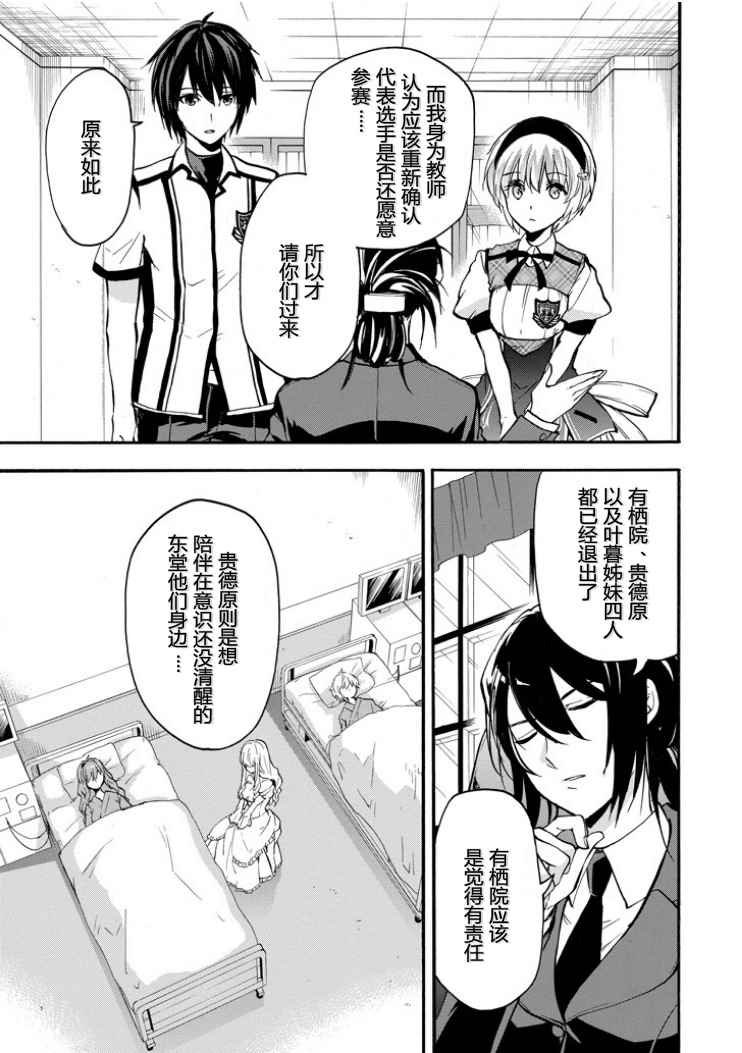 第45话