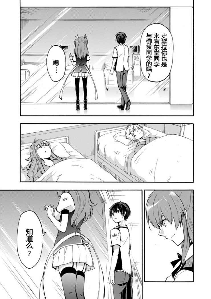 第45话