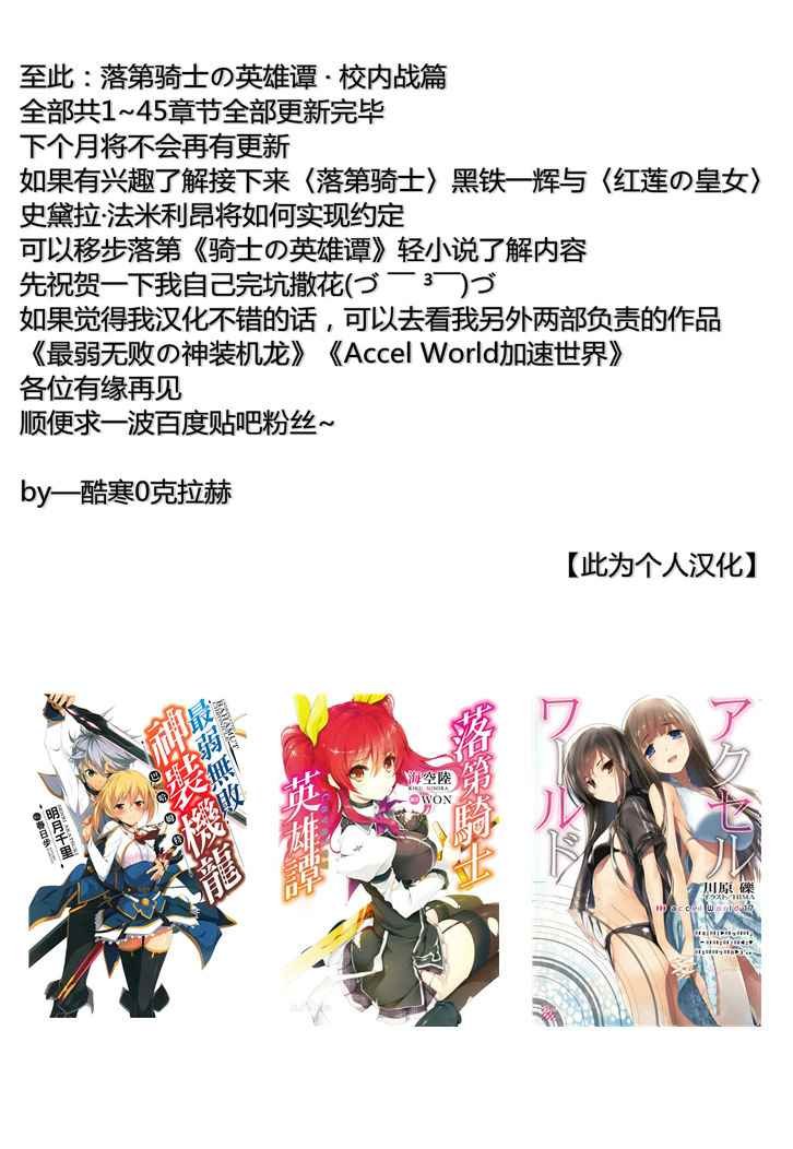 第45话