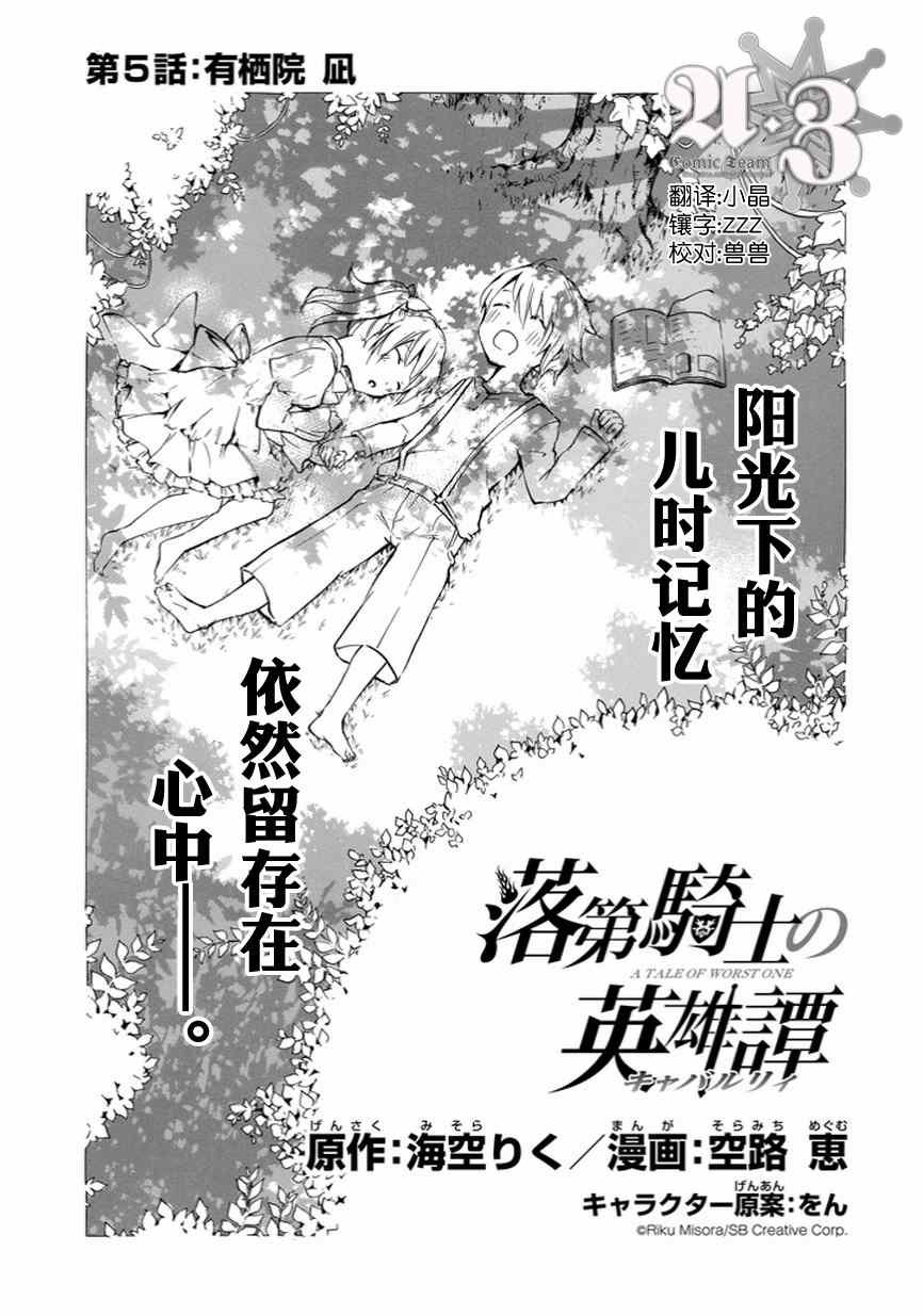 第5话