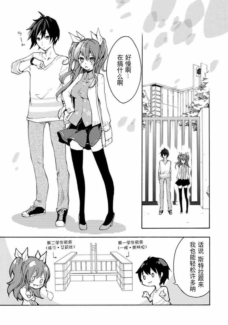 第5话