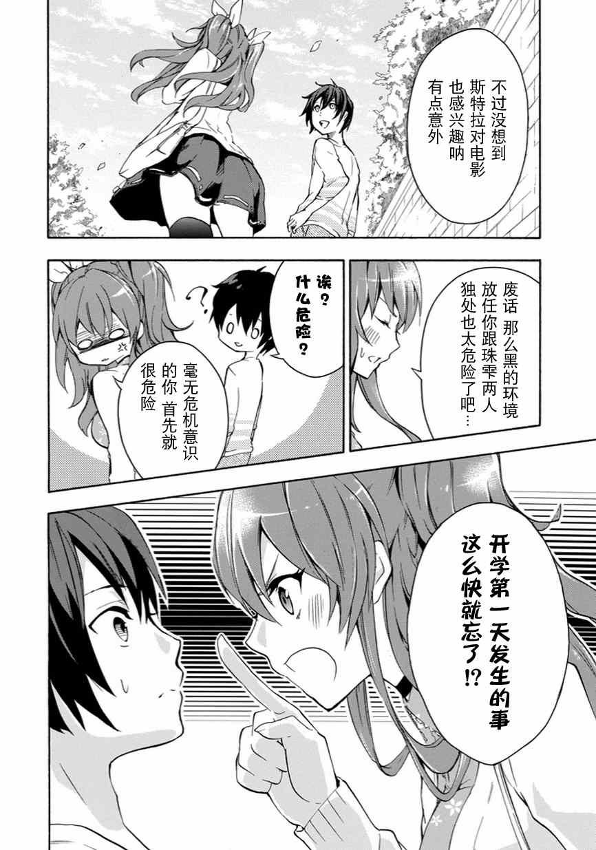 第5话