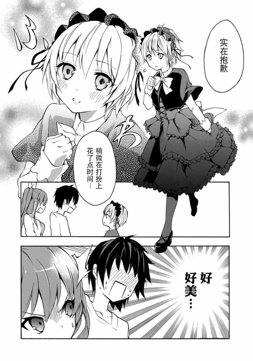 第5话