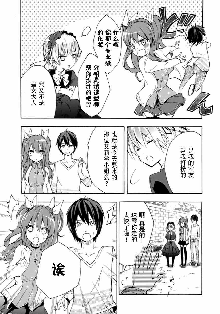 第5话