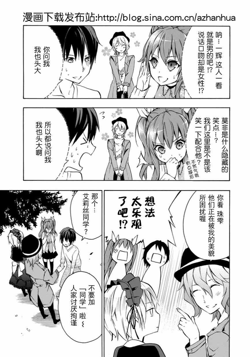 第5话