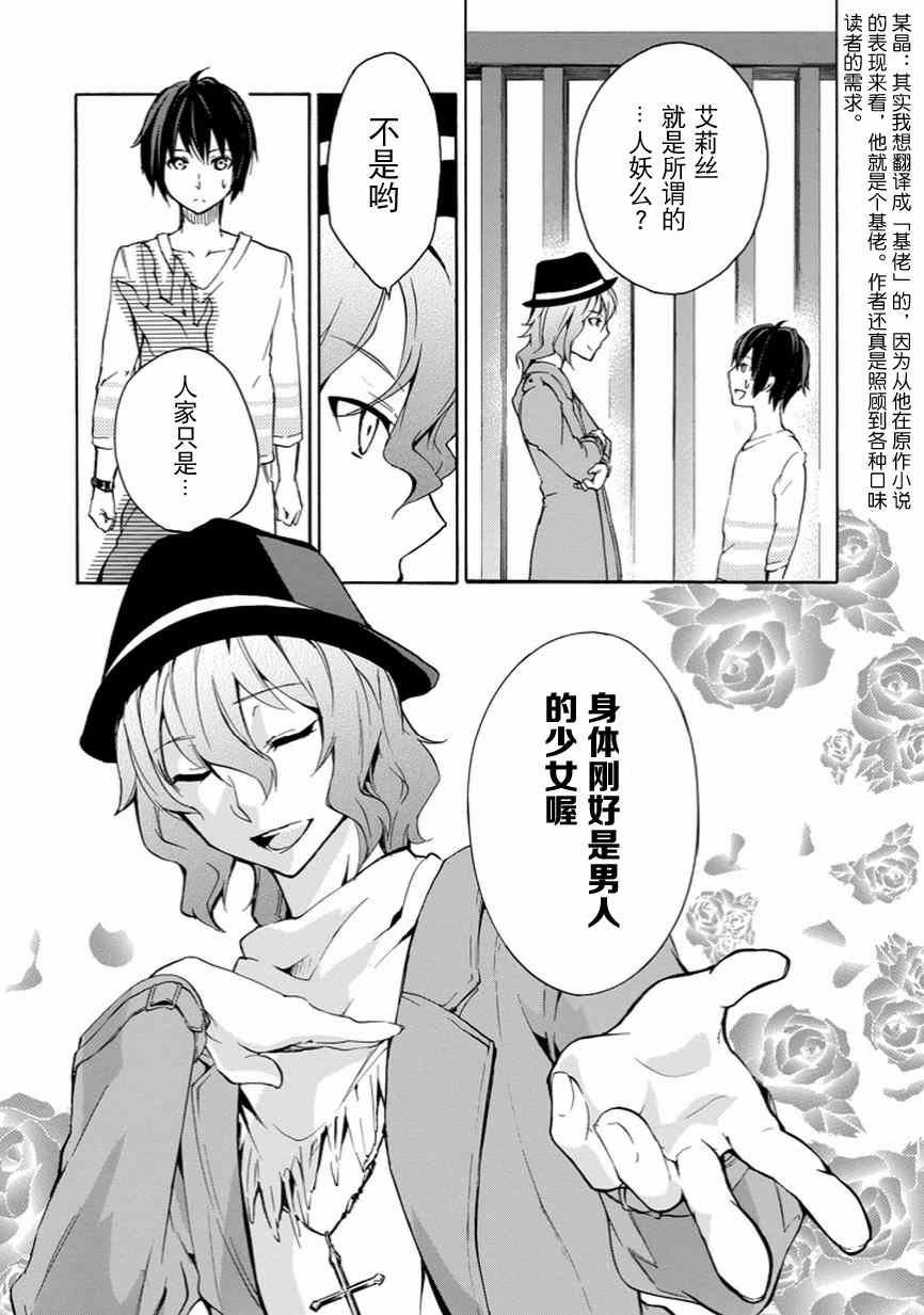 第5话