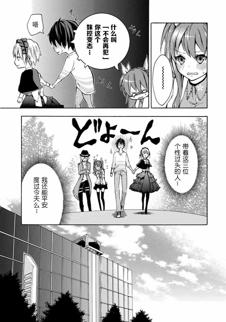 第5话