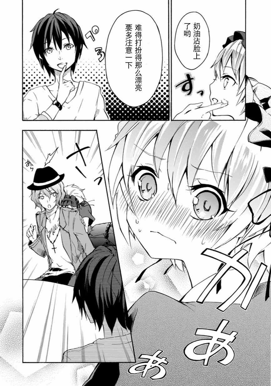 第5话
