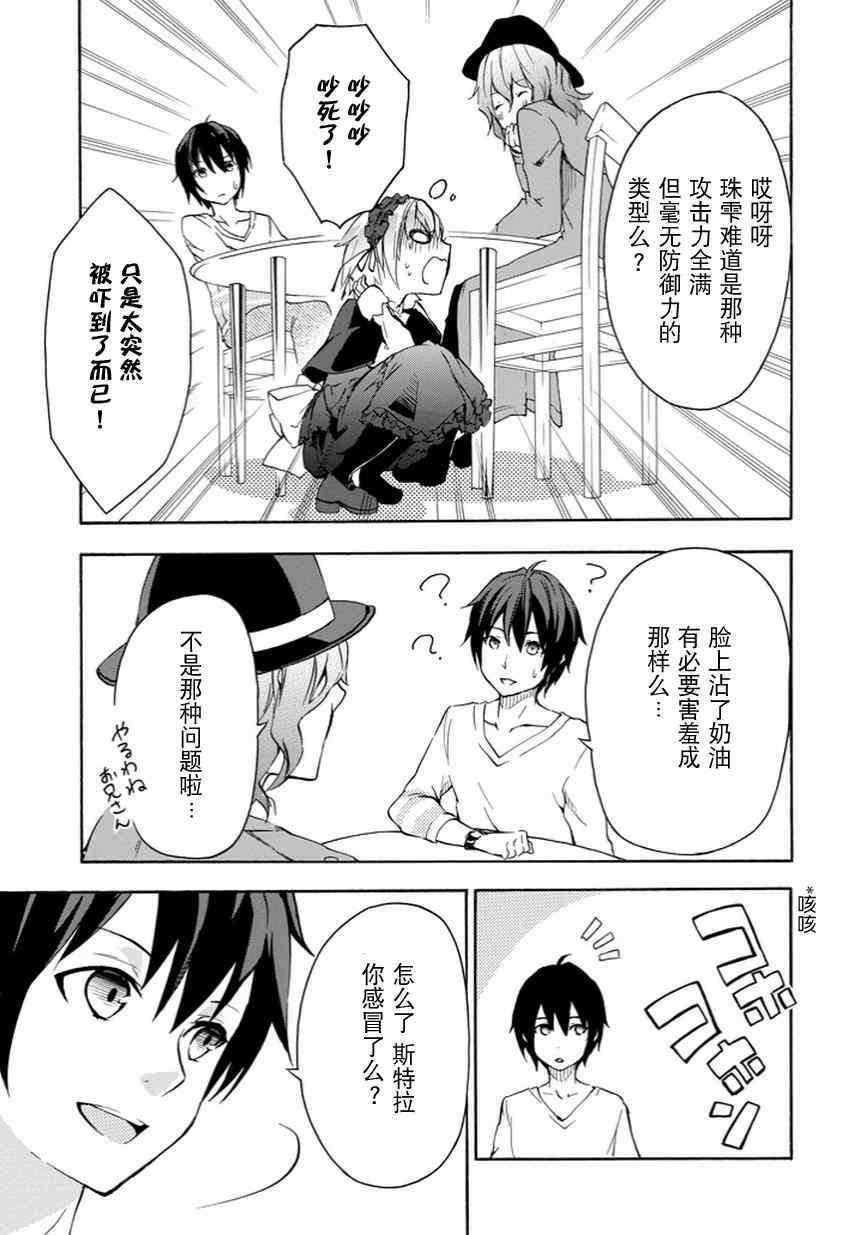 第5话