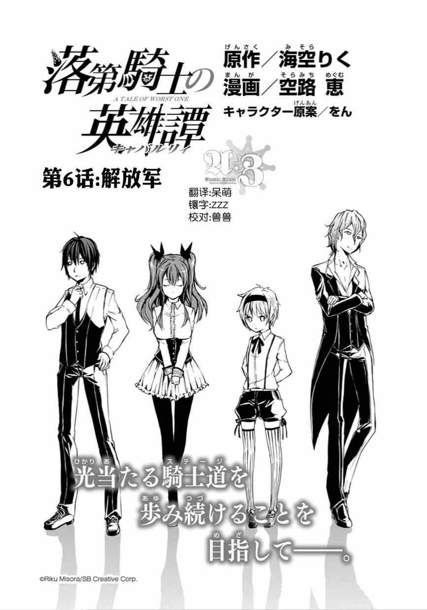 第6话