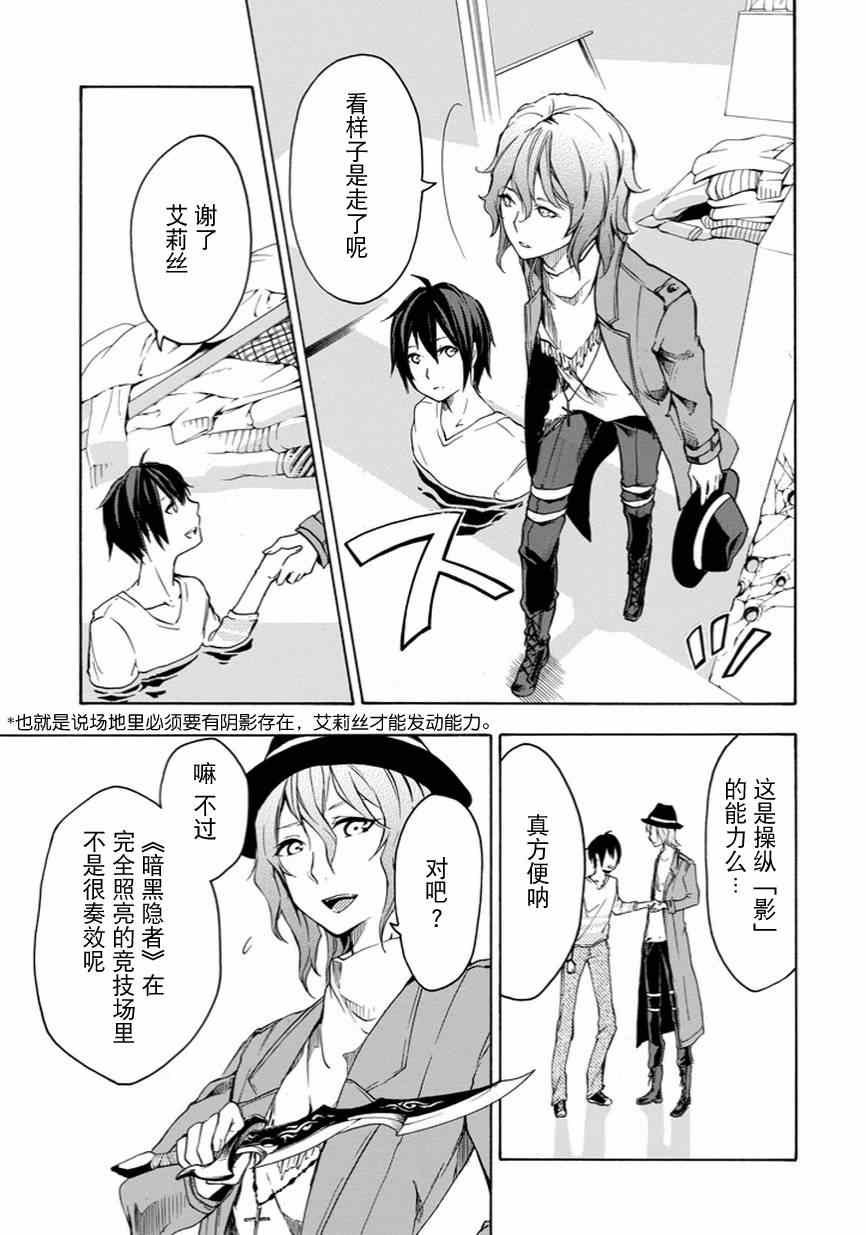 第6话