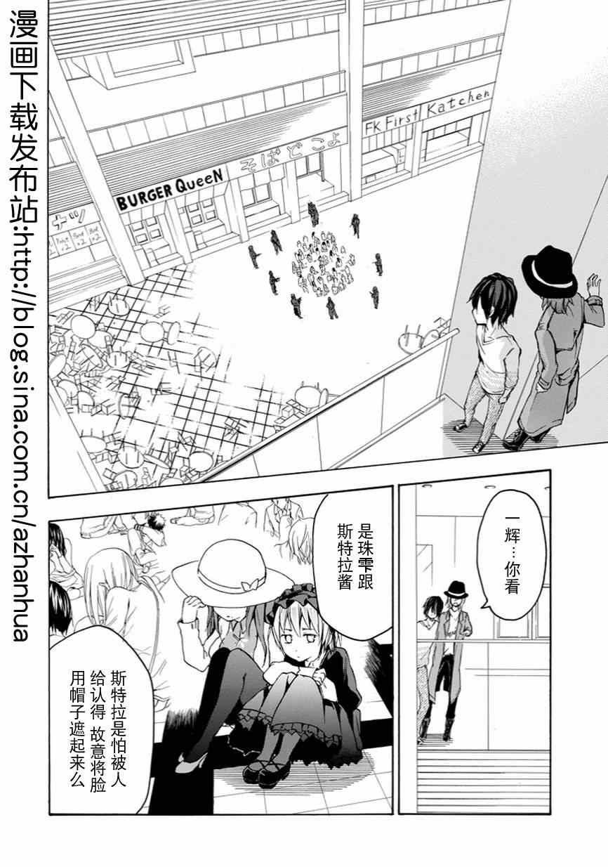 第6话