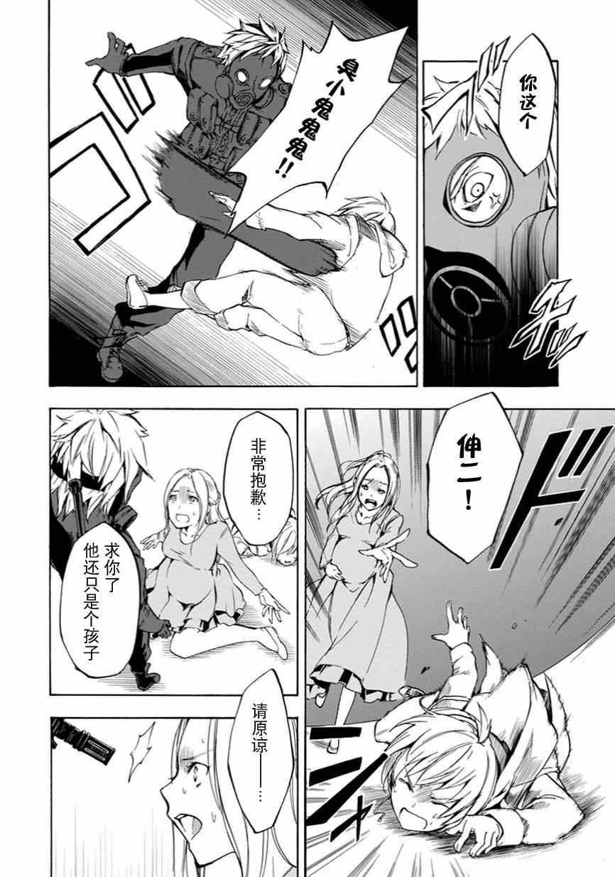 第6话