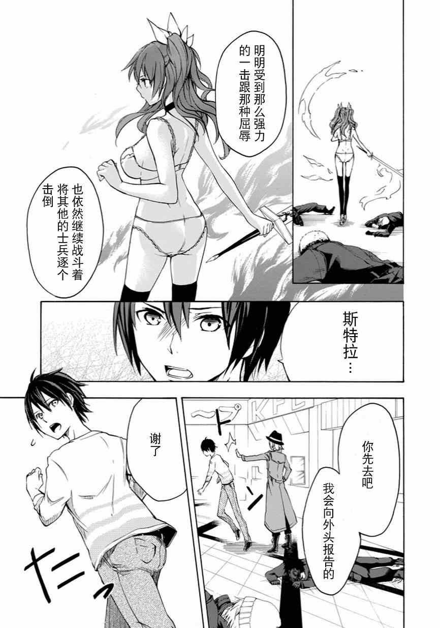 第6话