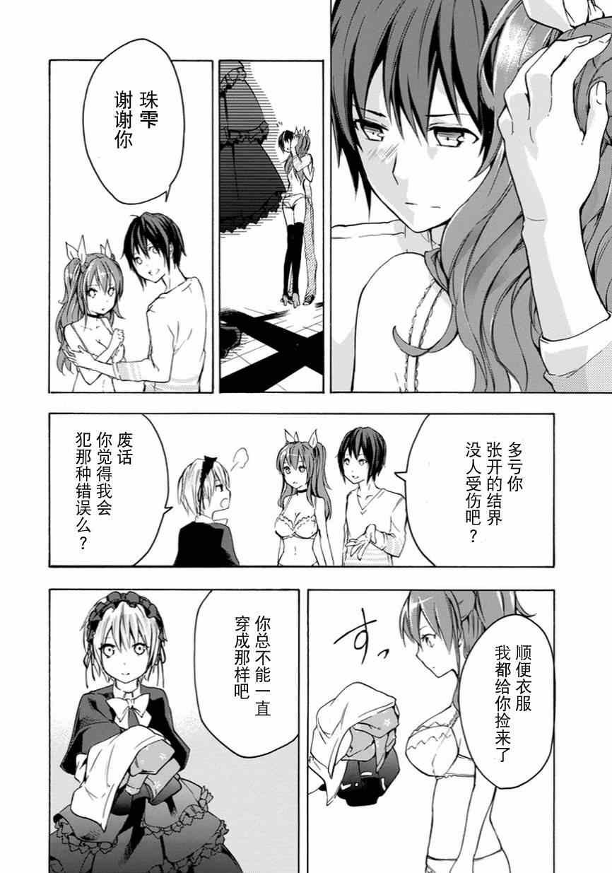 第6话