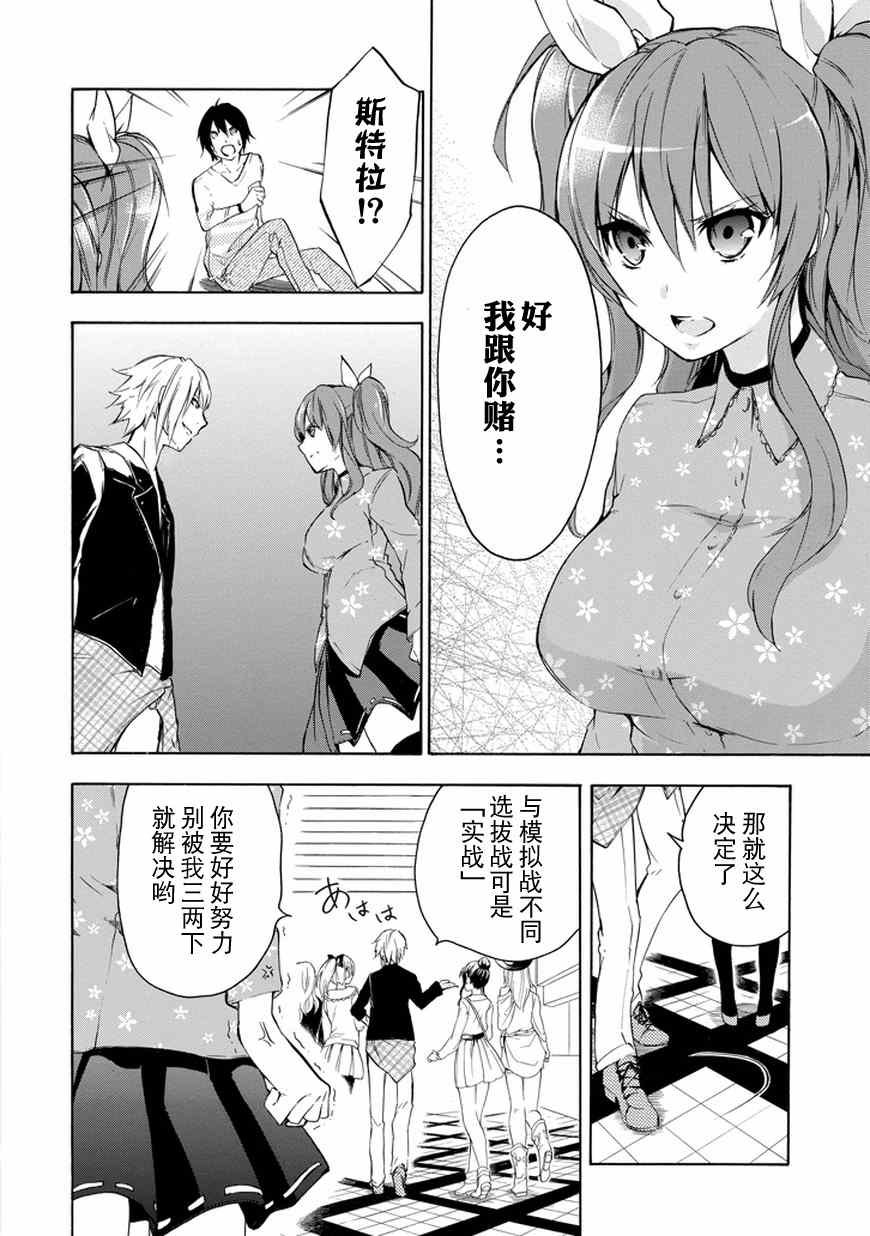 第7话