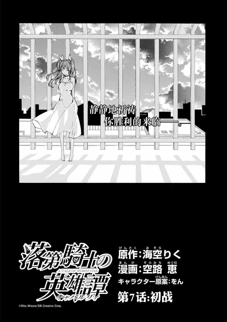 第7话
