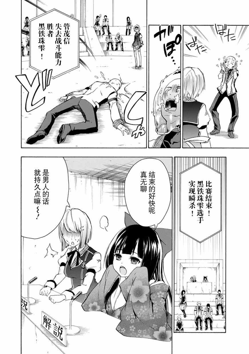 第7话