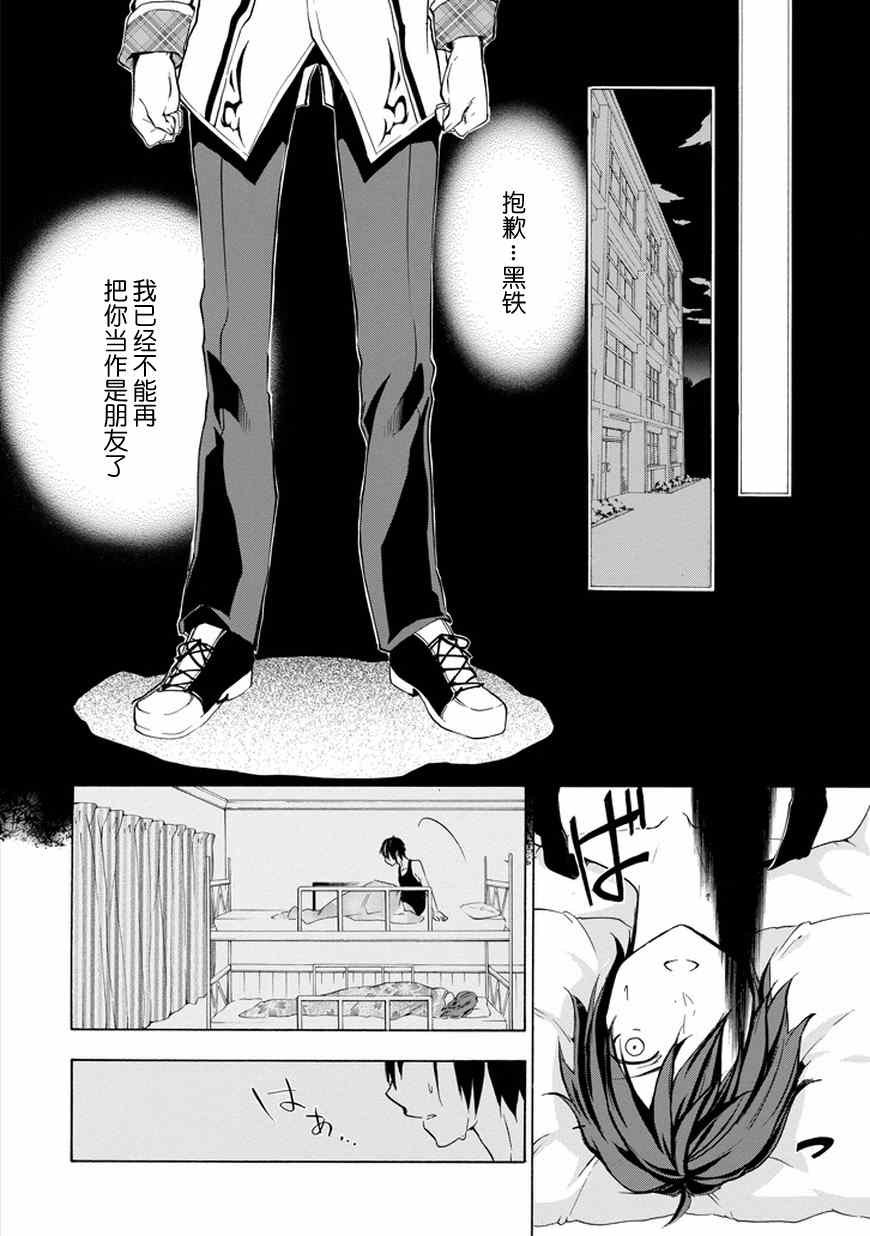 第7话