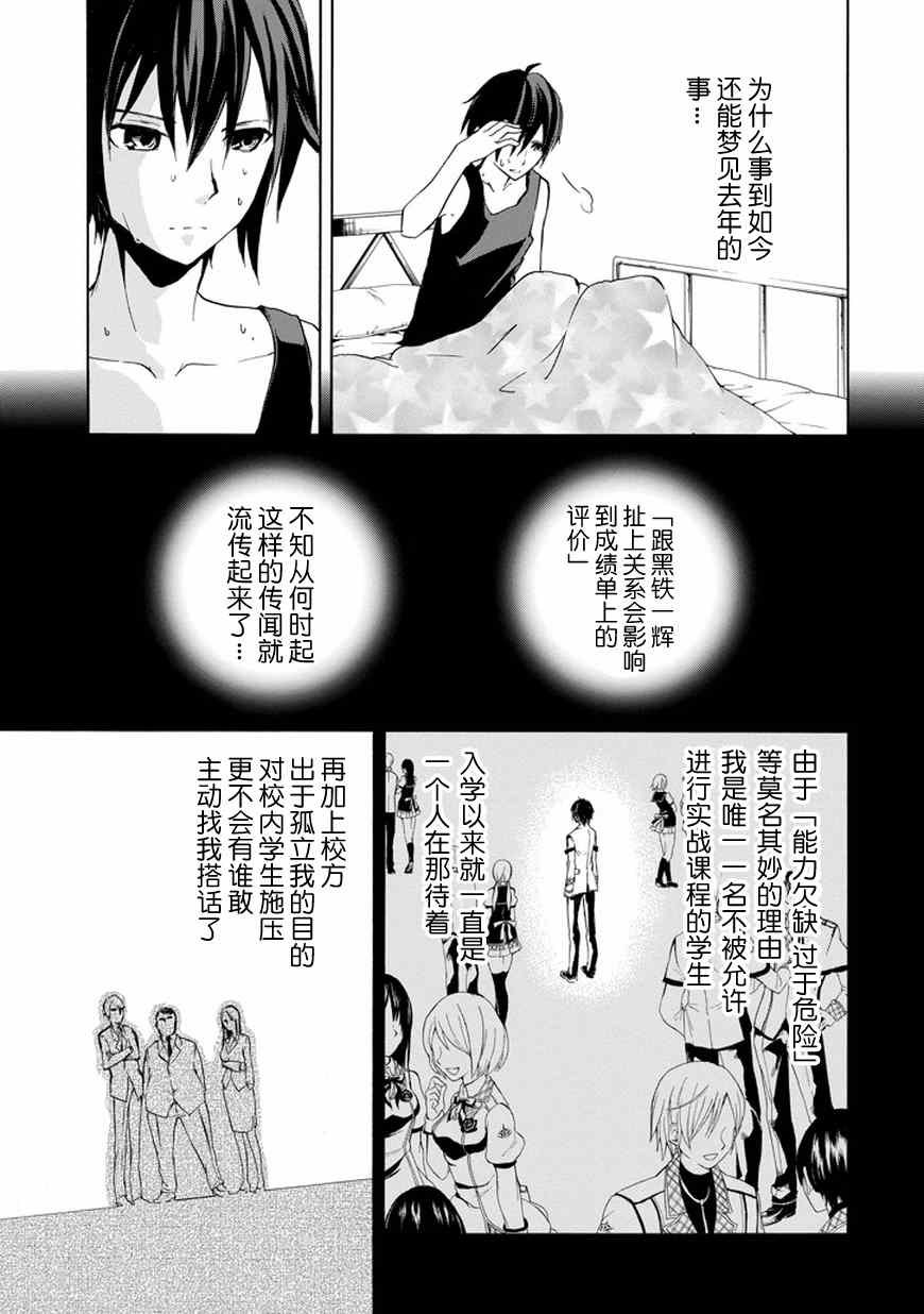 第7话