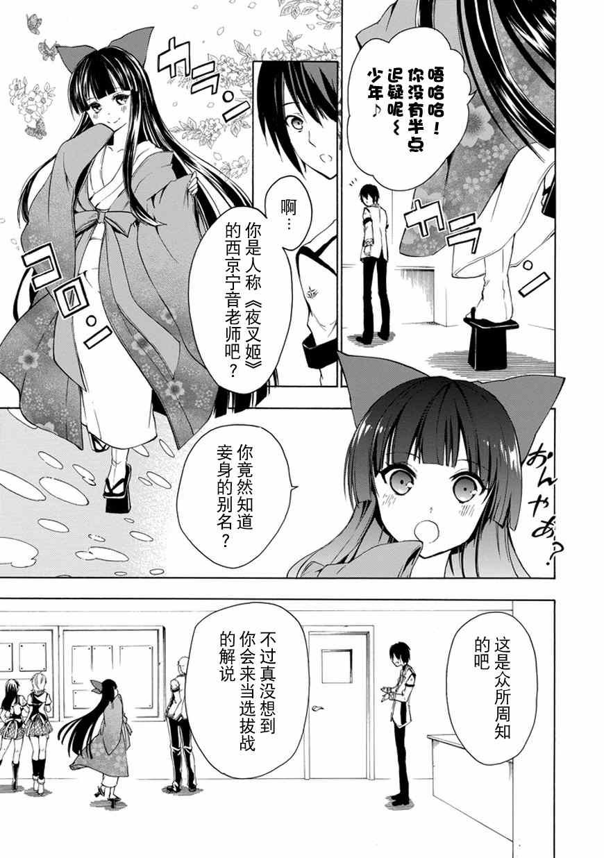 第7话