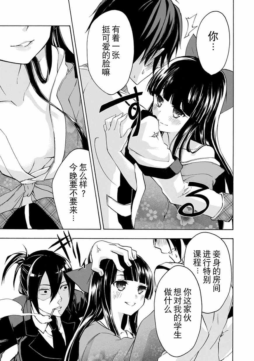 第7话
