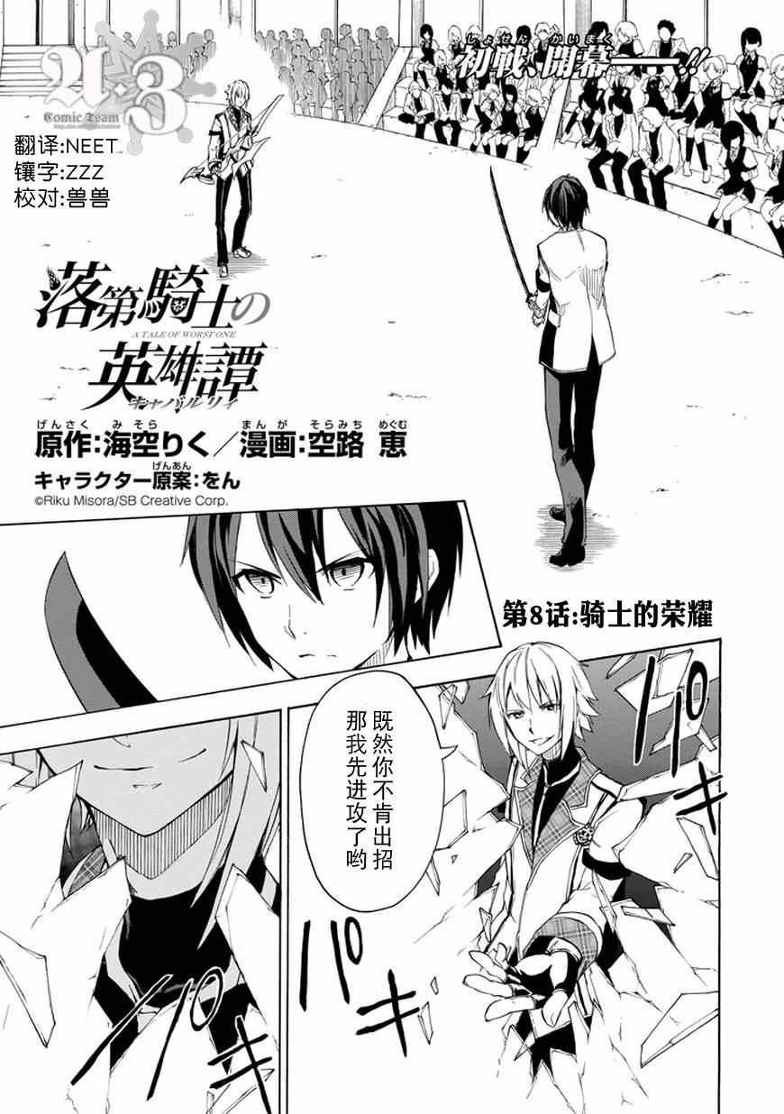 第8话