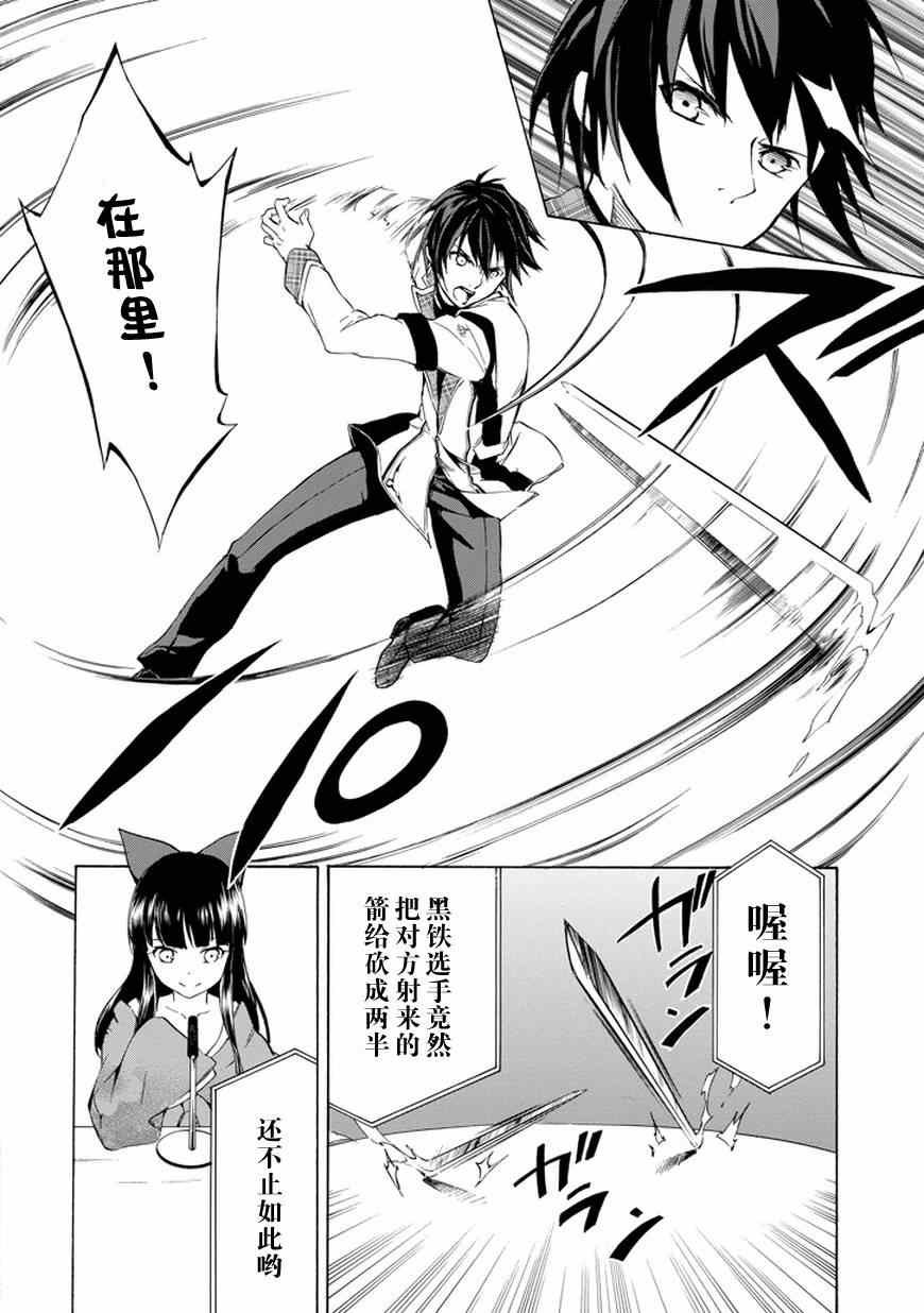 第8话