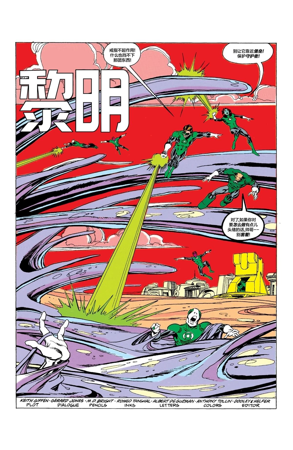 第6话