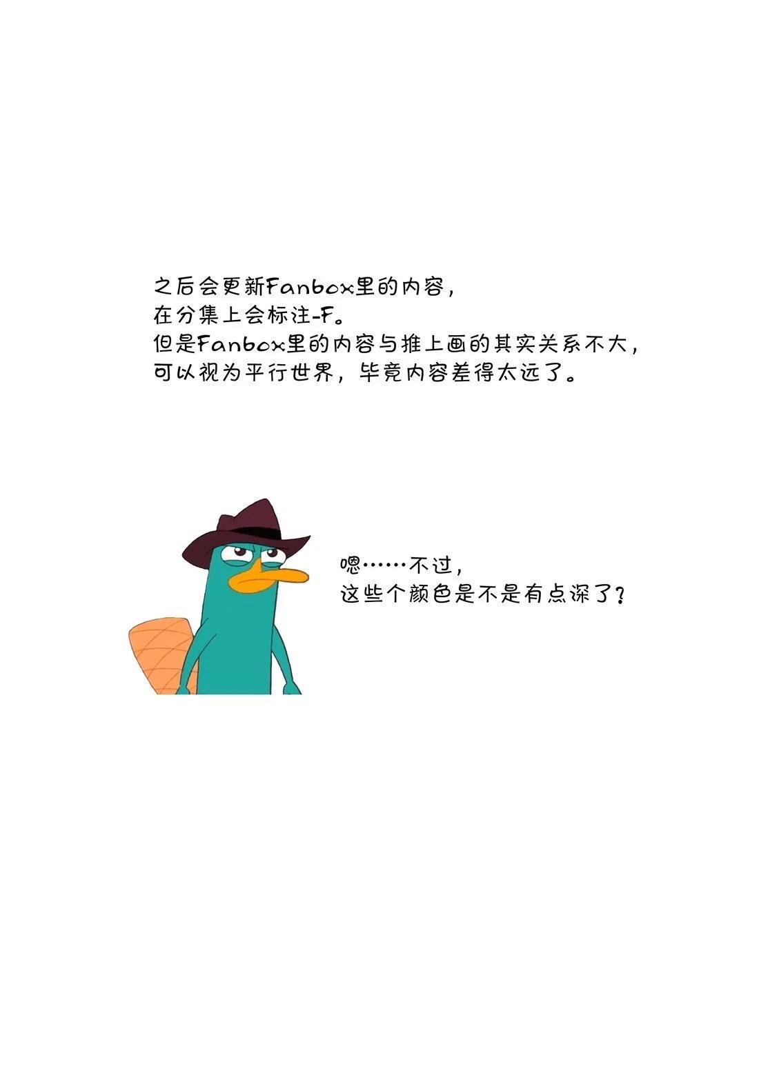 第14话 F