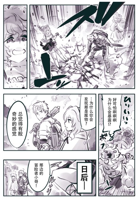 第3话