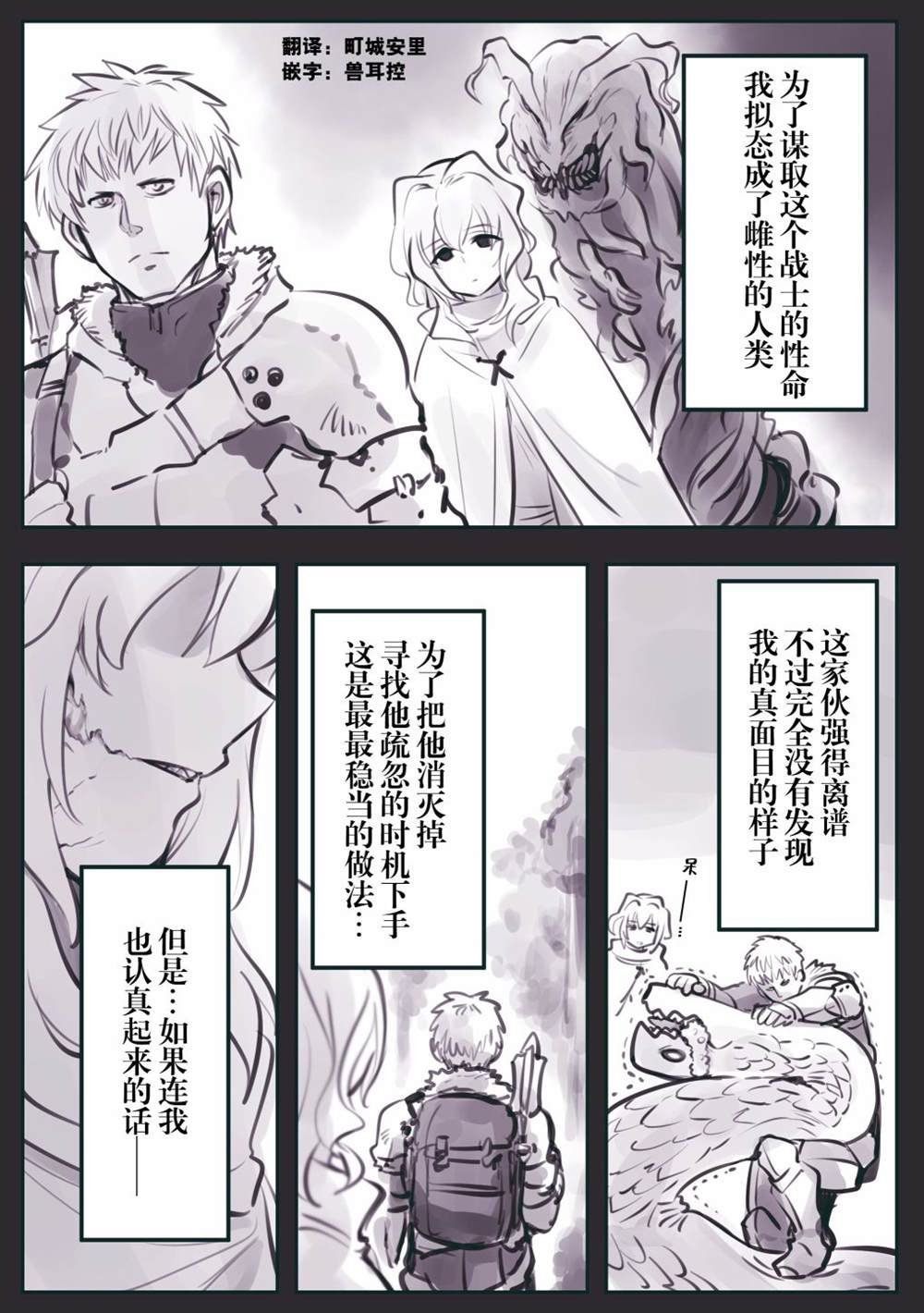 第4话