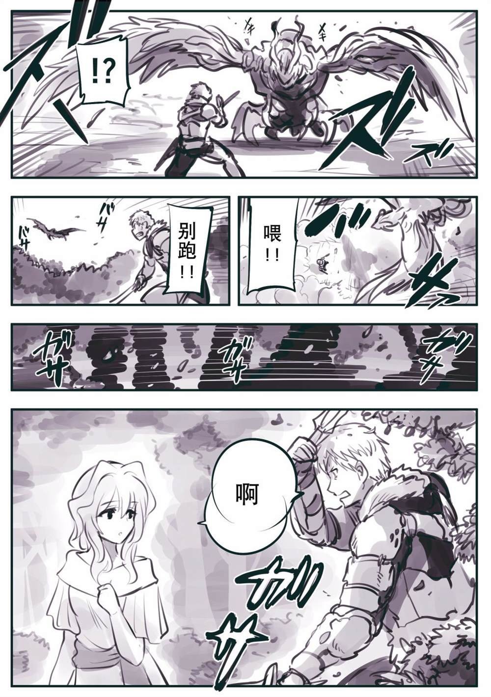 第4话