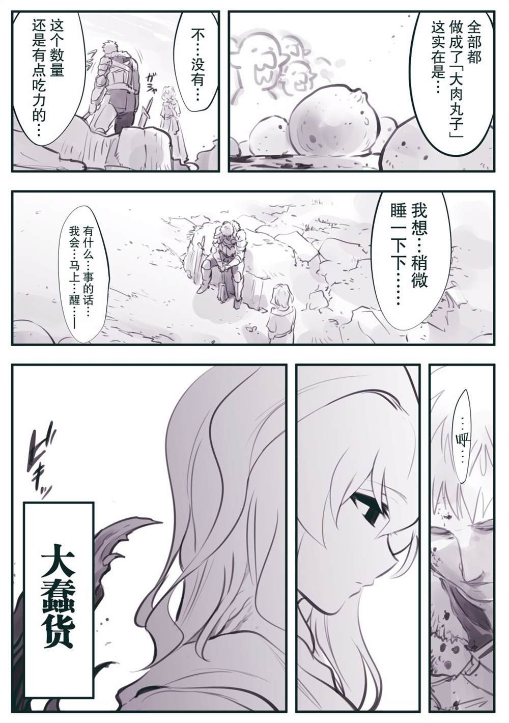 第7话