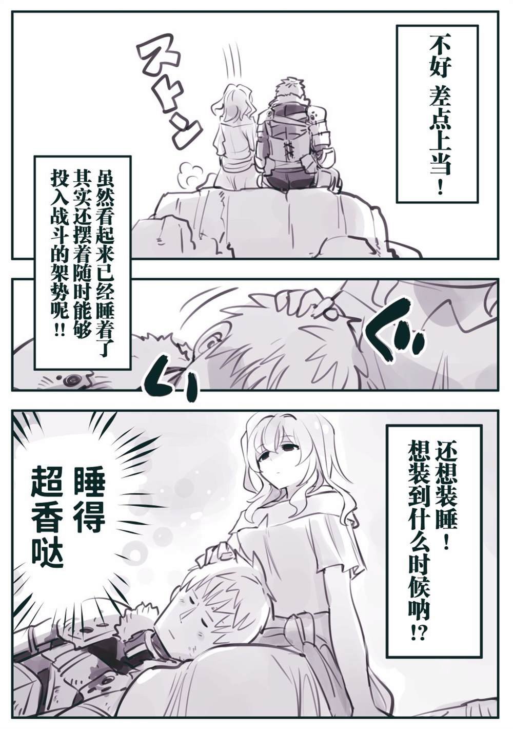 第7话