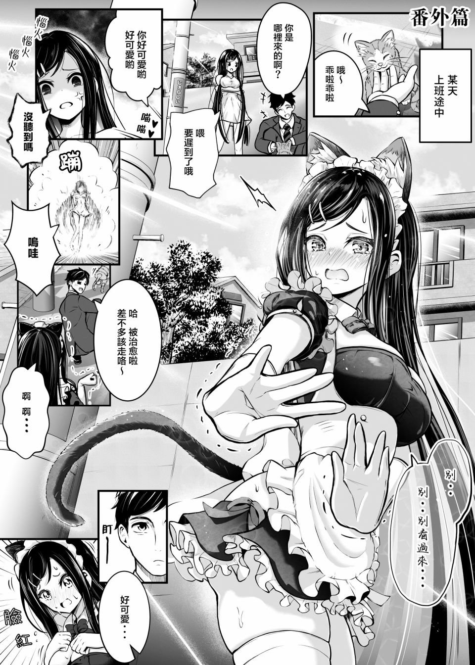 番外01