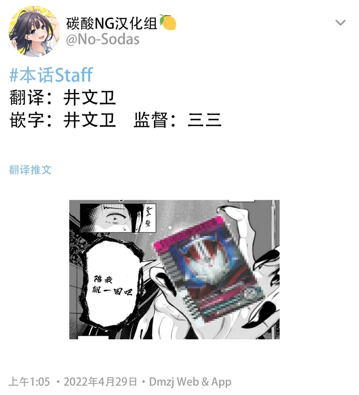 第4话
