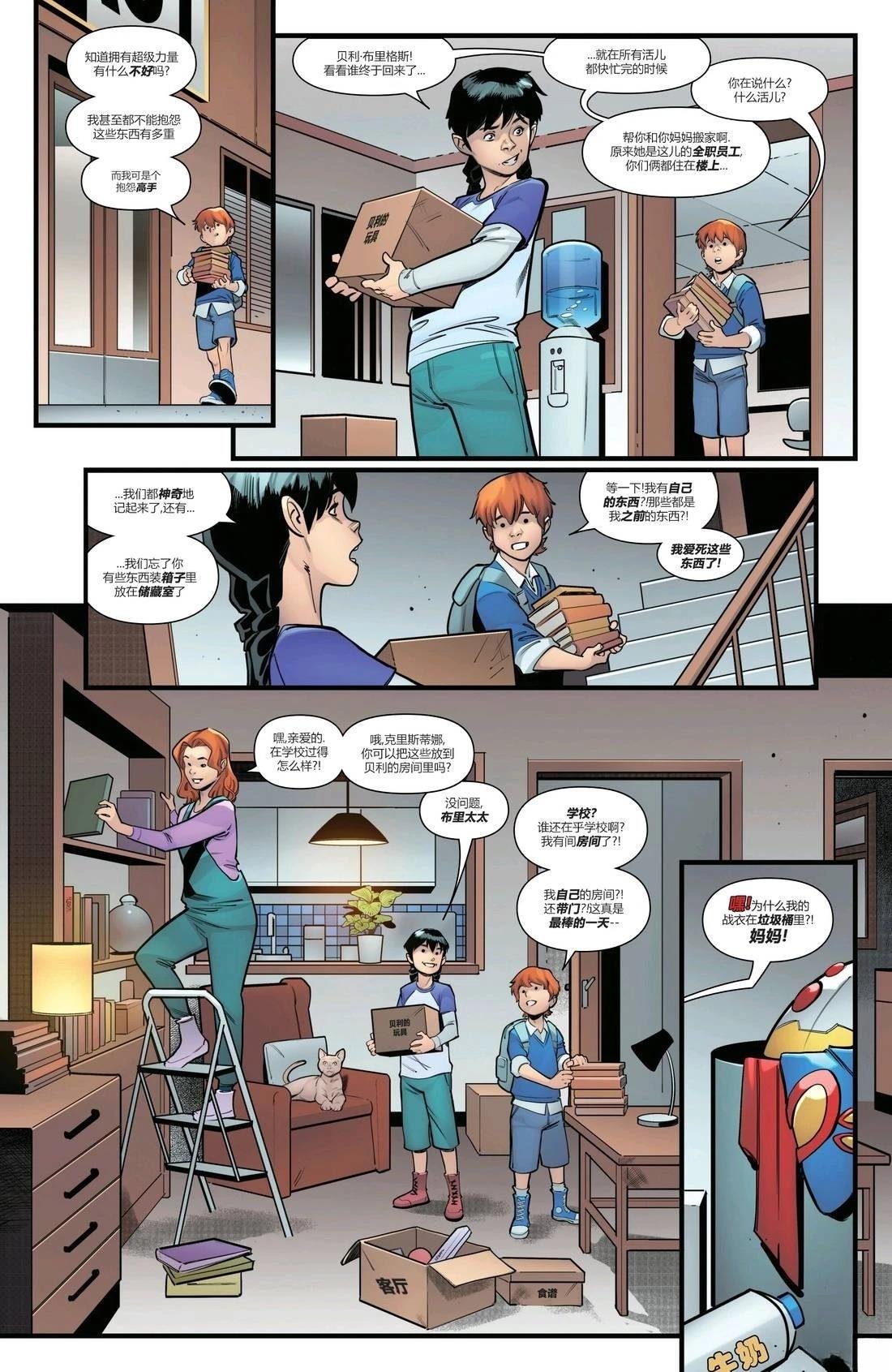 第11话