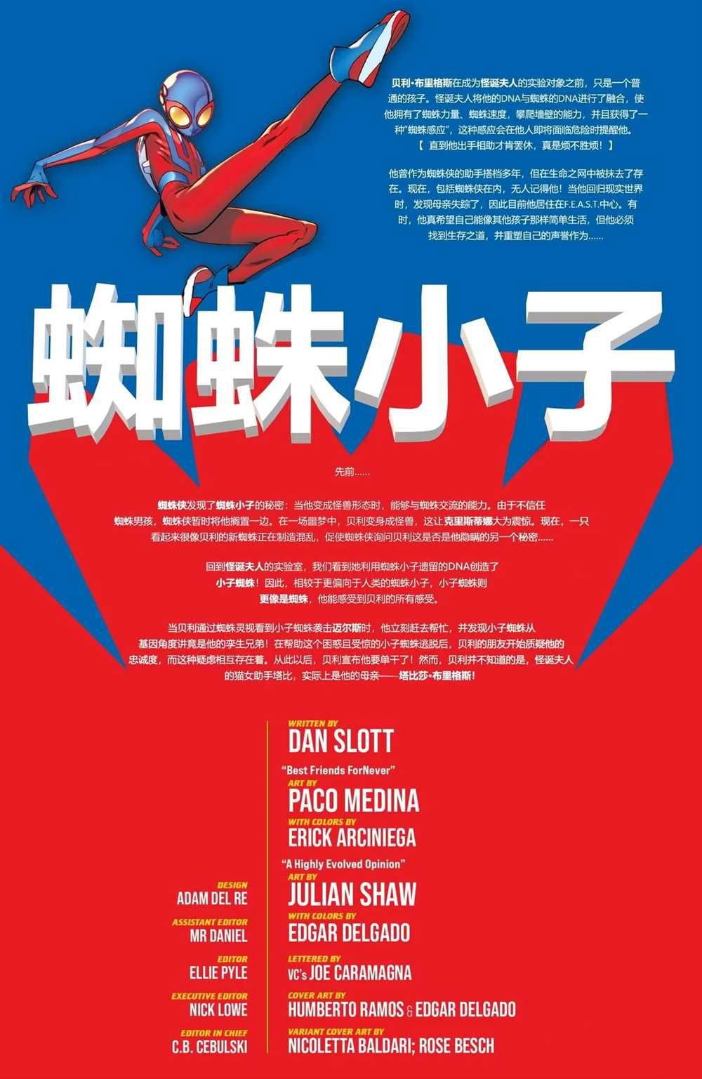第5话