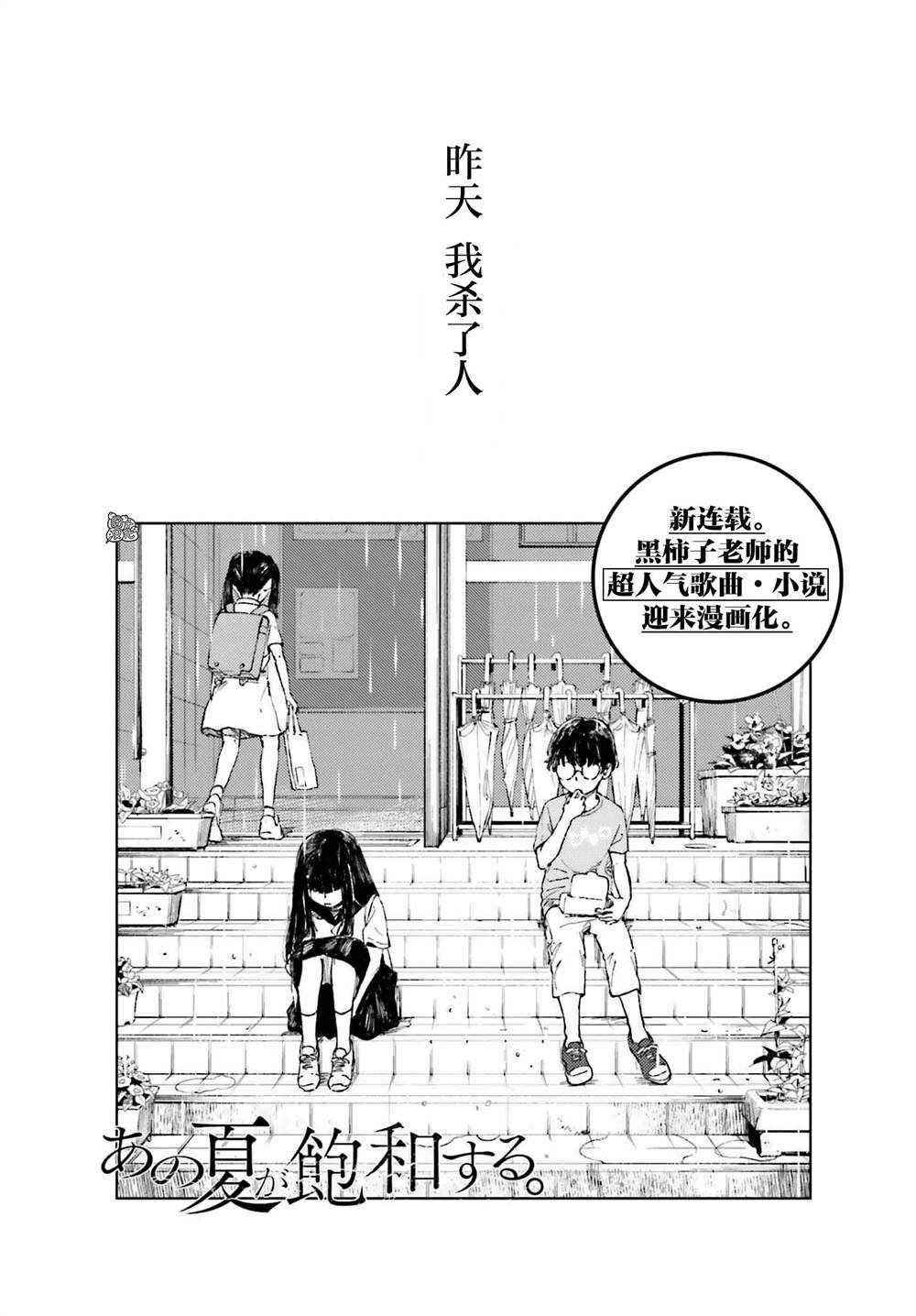 第1话