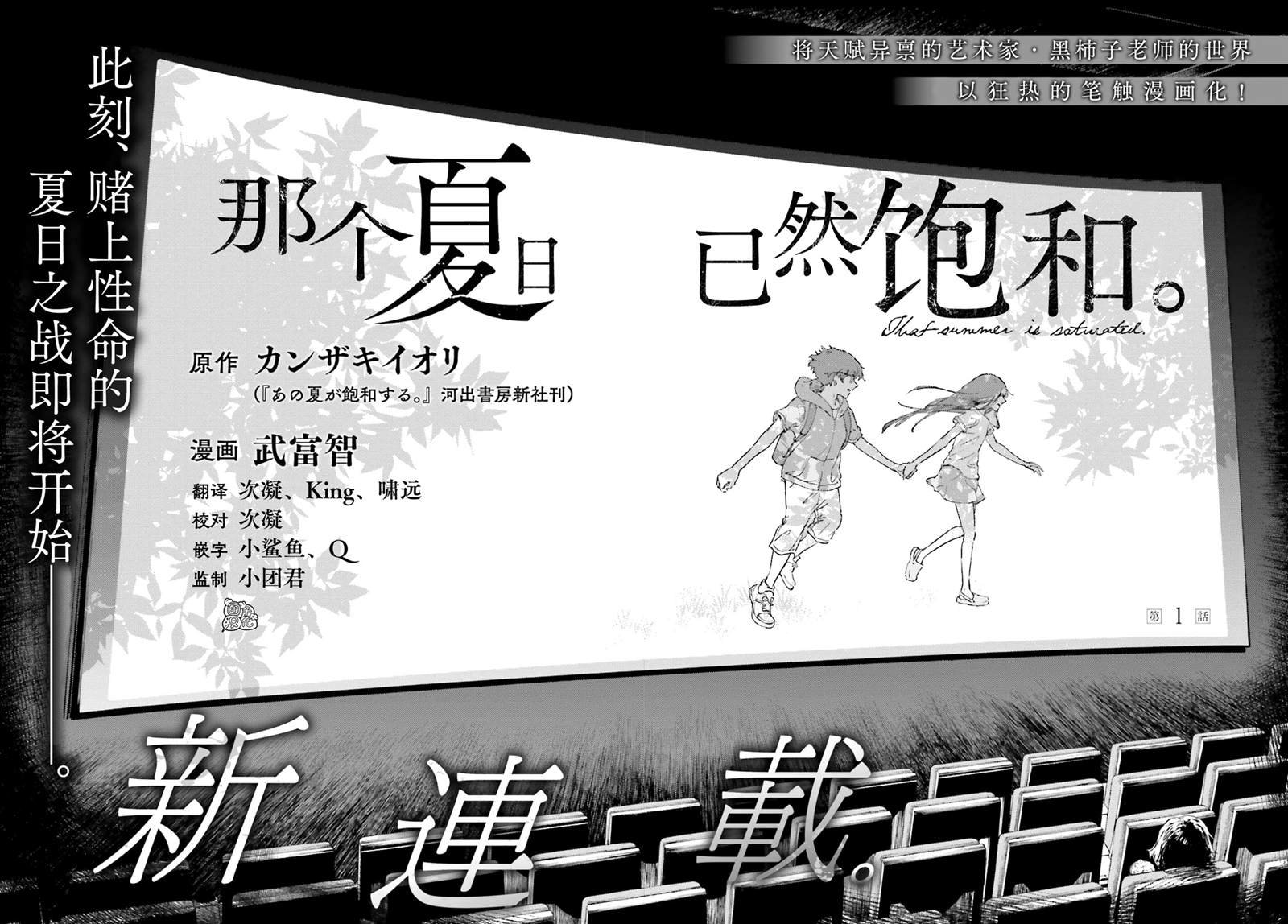 第1话