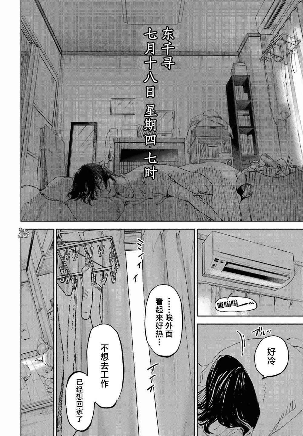 第1话