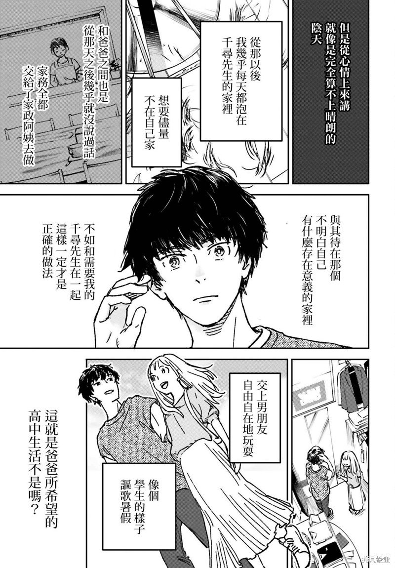 第10话