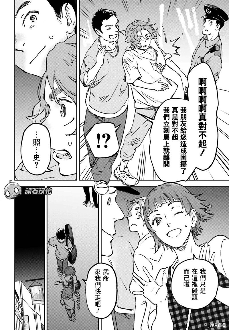 第11话