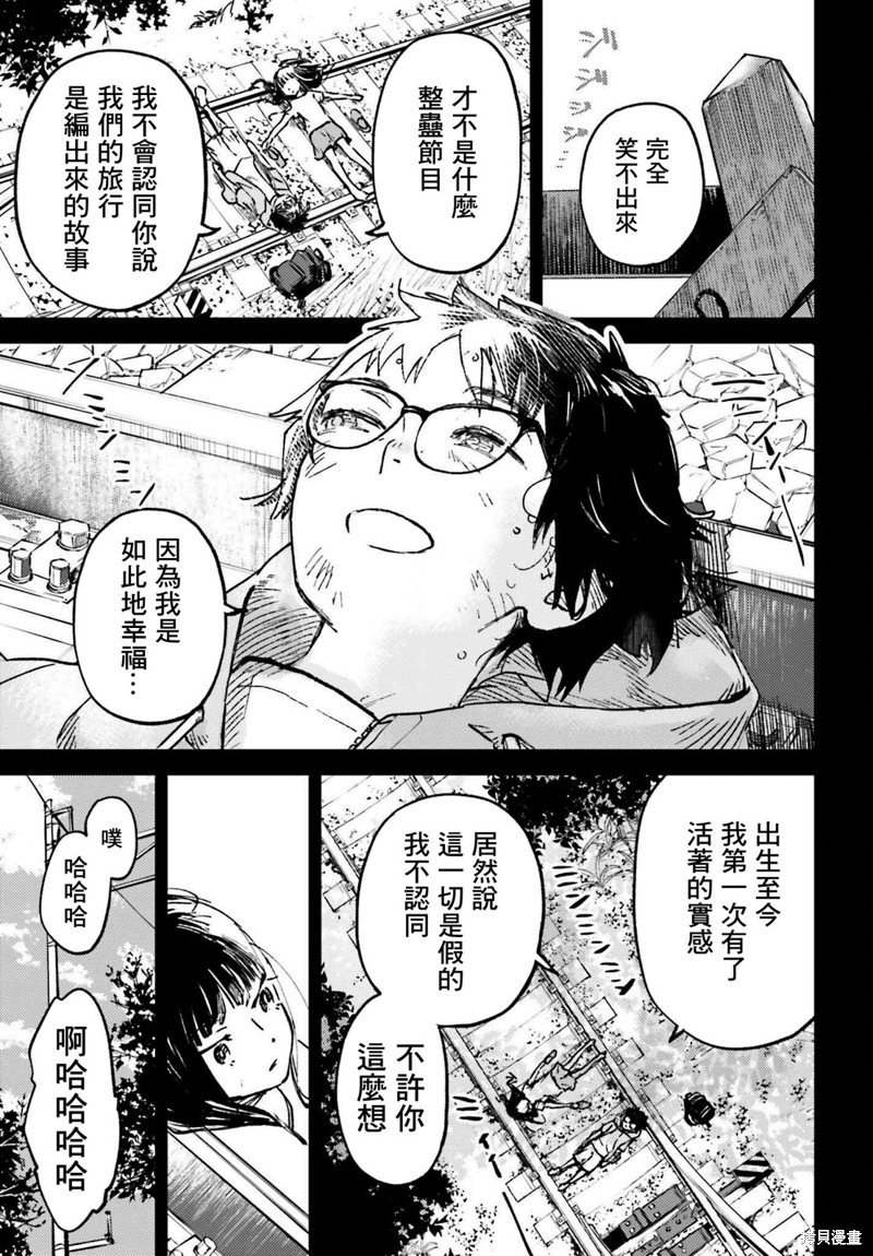第12话