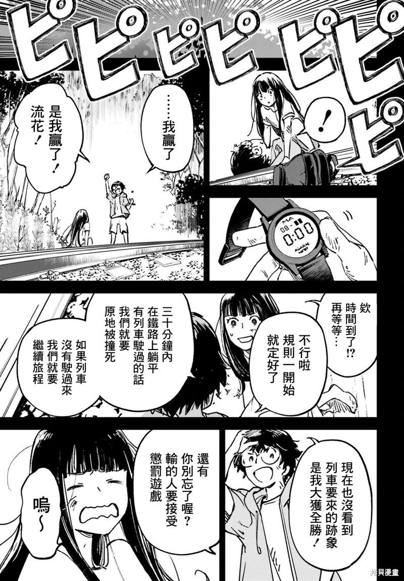 第12话