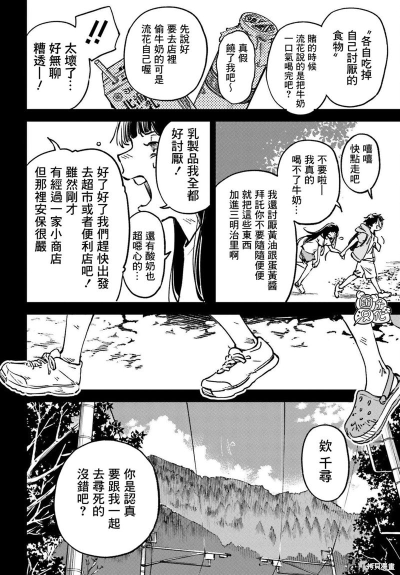 第12话