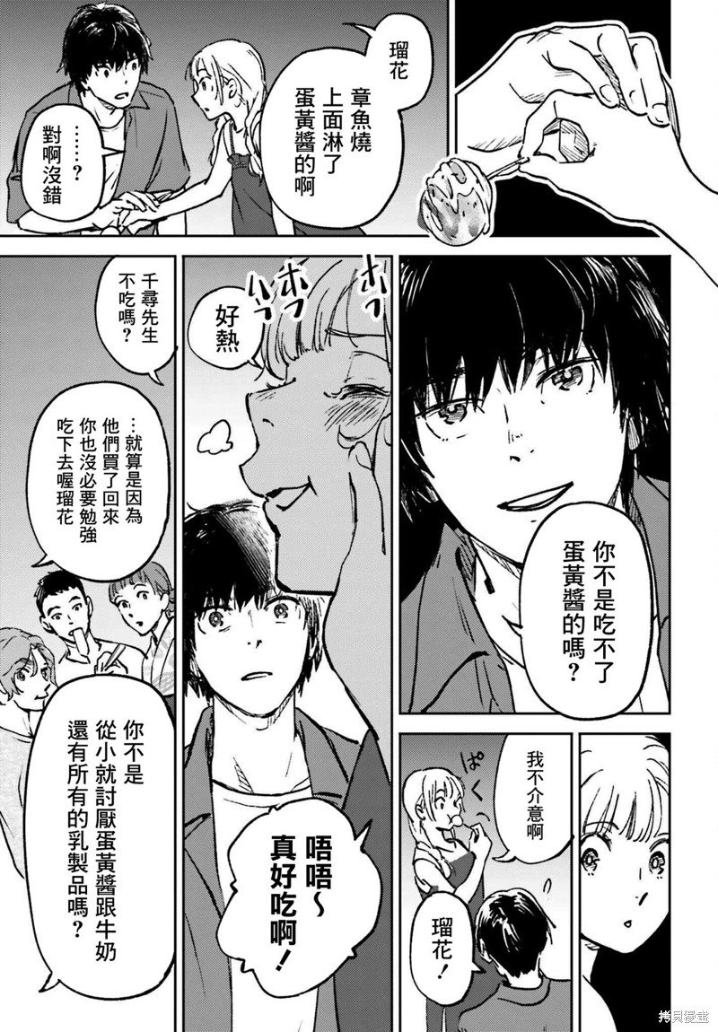第12话